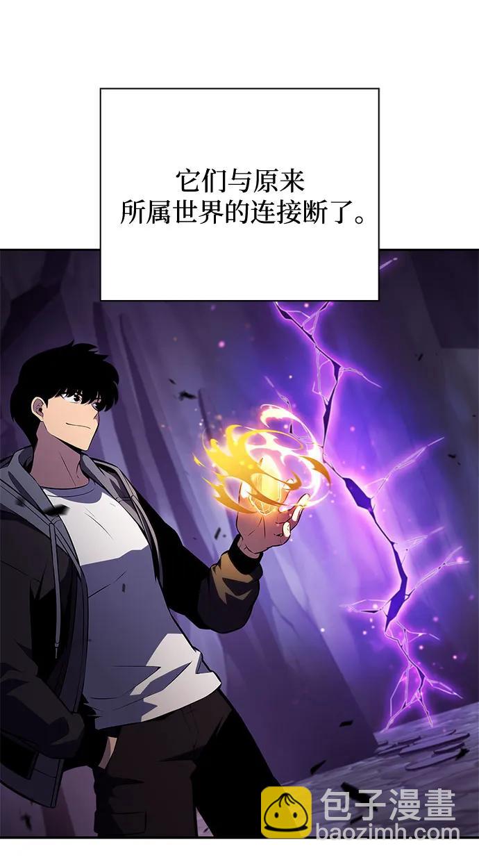 🍘我独自满级新手 [第211话] 大佬公司股东大会 第30页