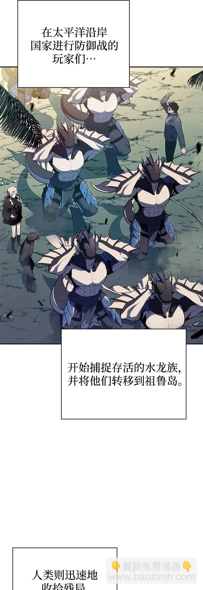 🍘我独自满级新手 [第211话] 大佬公司股东大会 第33页