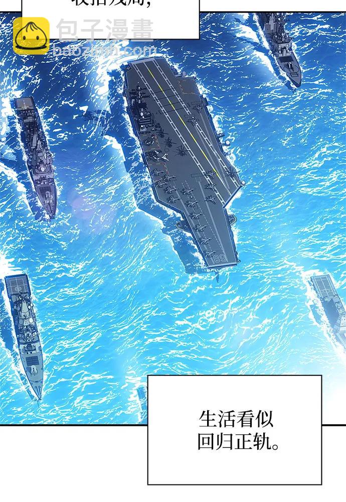 🍘我独自满级新手 [第211话] 大佬公司股东大会 第34页