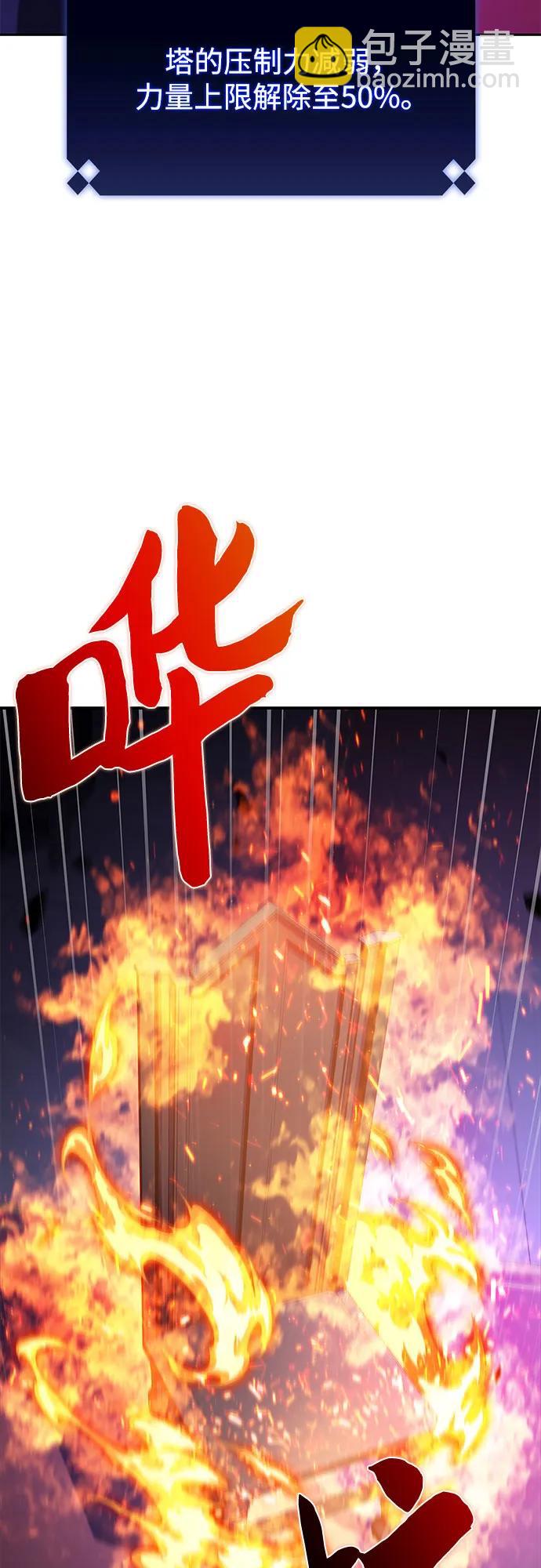 🍘我独自满级新手 [第211话] 大佬公司股东大会 第4页