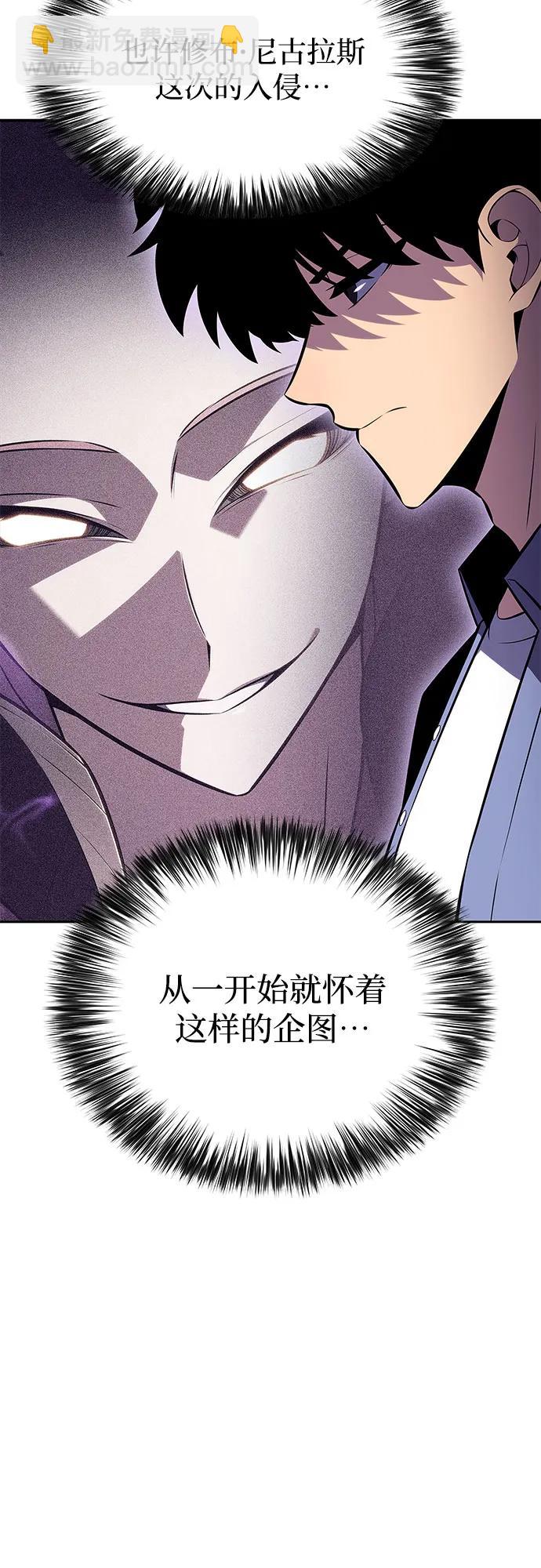 🍘我独自满级新手 [第211话] 大佬公司股东大会 第41页
