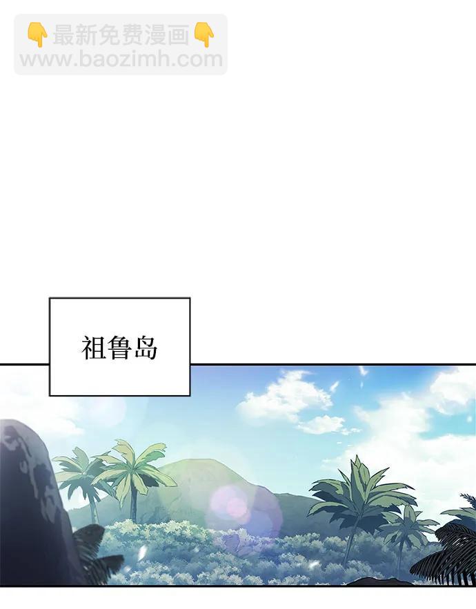 🍘我独自满级新手 [第211话] 大佬公司股东大会 第42页