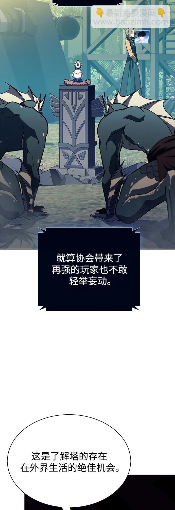 🍘我独自满级新手 [第211话] 大佬公司股东大会 第45页