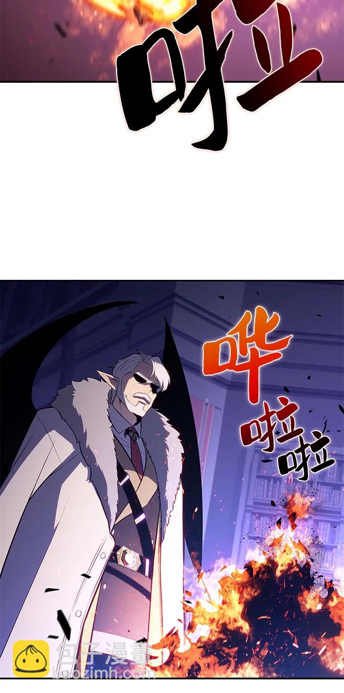🍘我独自满级新手 [第211话] 大佬公司股东大会 第5页