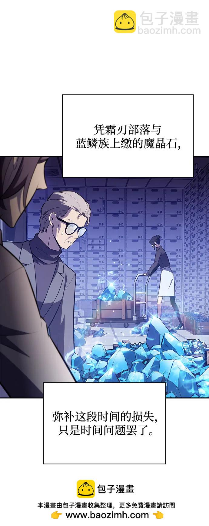 🍘我独自满级新手 [第211话] 大佬公司股东大会 第50页