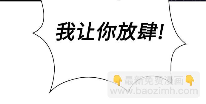 🍘我独自满级新手 [第211话] 大佬公司股东大会 第9页