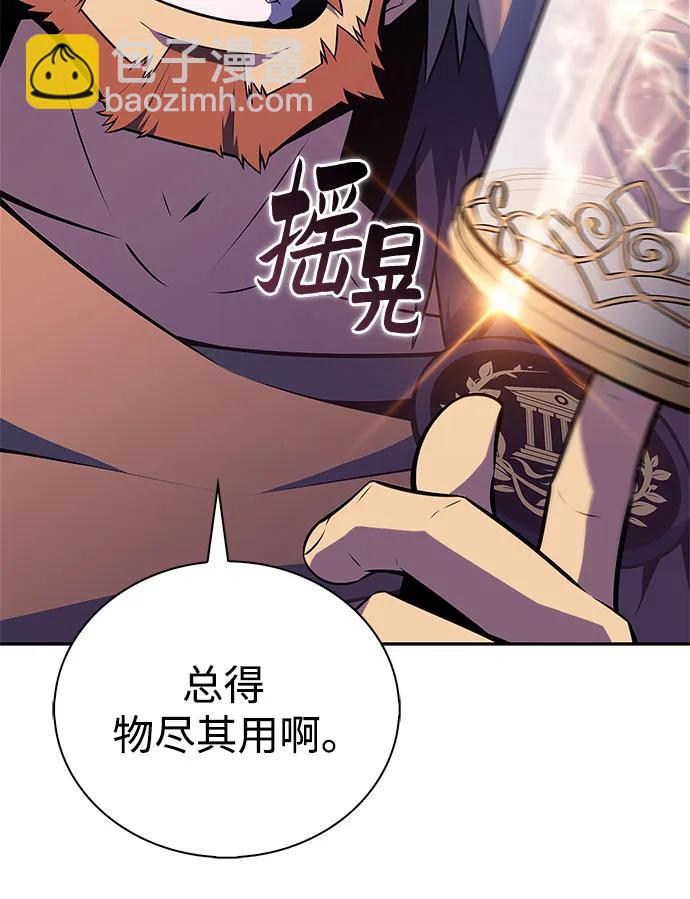 🍘我独自满级新手 [第213话] 众神拍卖所(2) 第10页