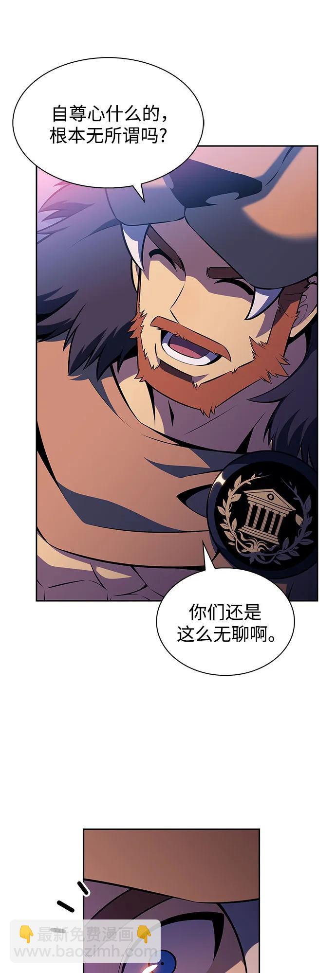 🍘我独自满级新手 [第213话] 众神拍卖所(2) 第12页