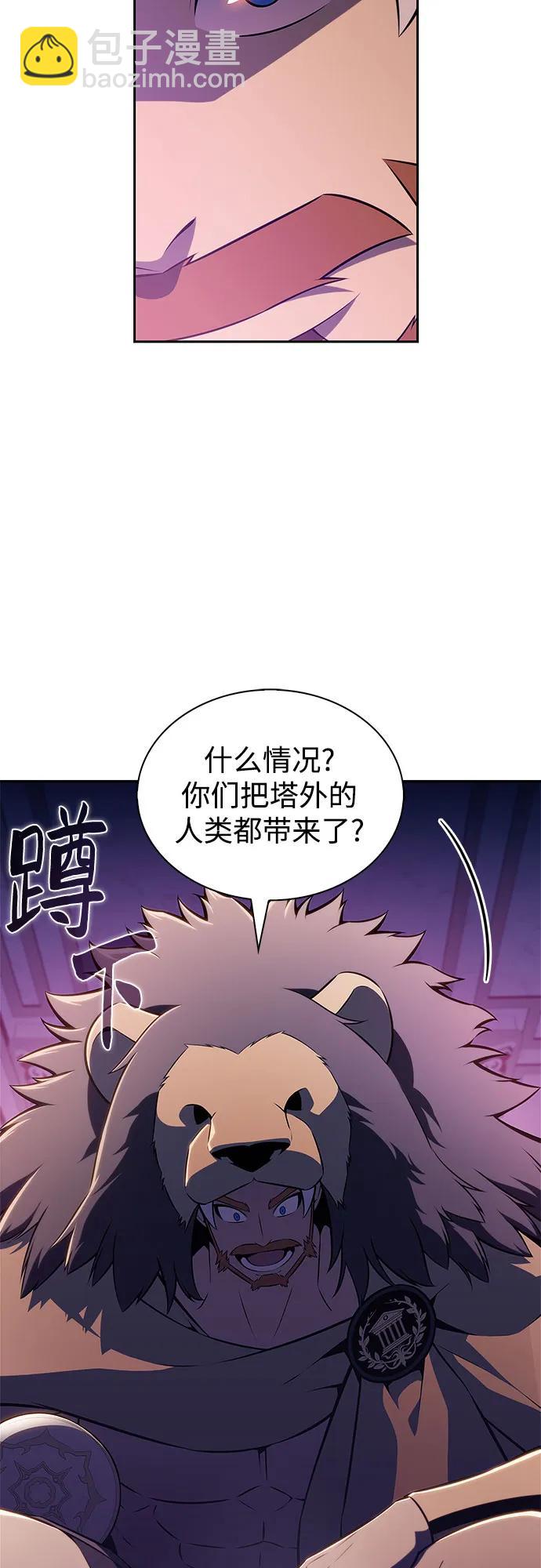 🍘我独自满级新手 [第213话] 众神拍卖所(2) 第13页