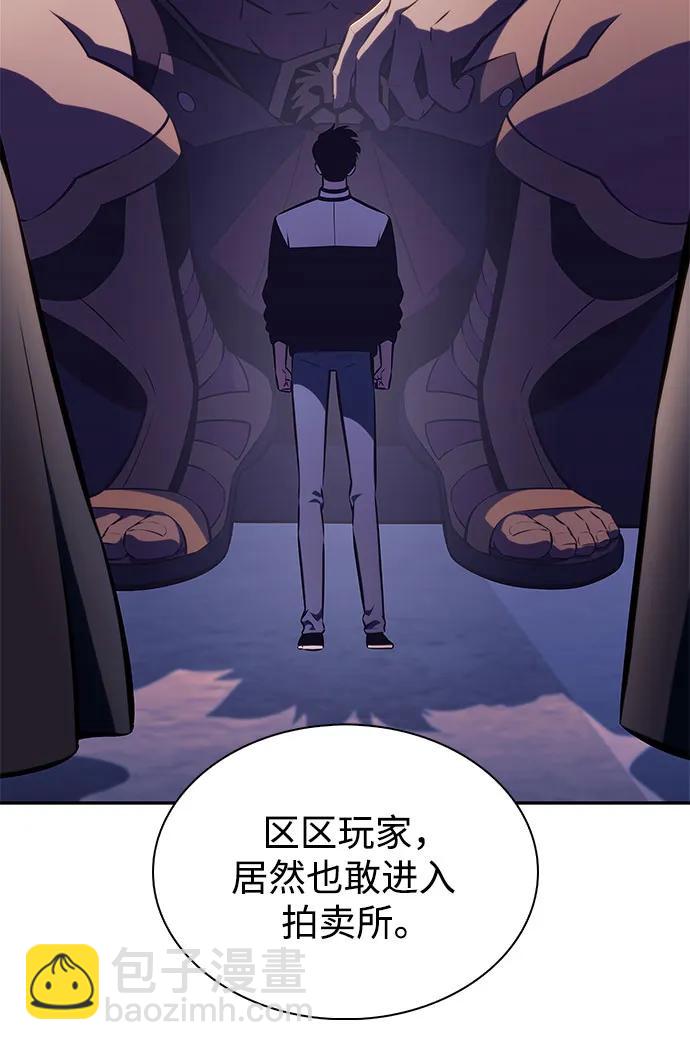 🍘我独自满级新手 [第213话] 众神拍卖所(2) 第14页
