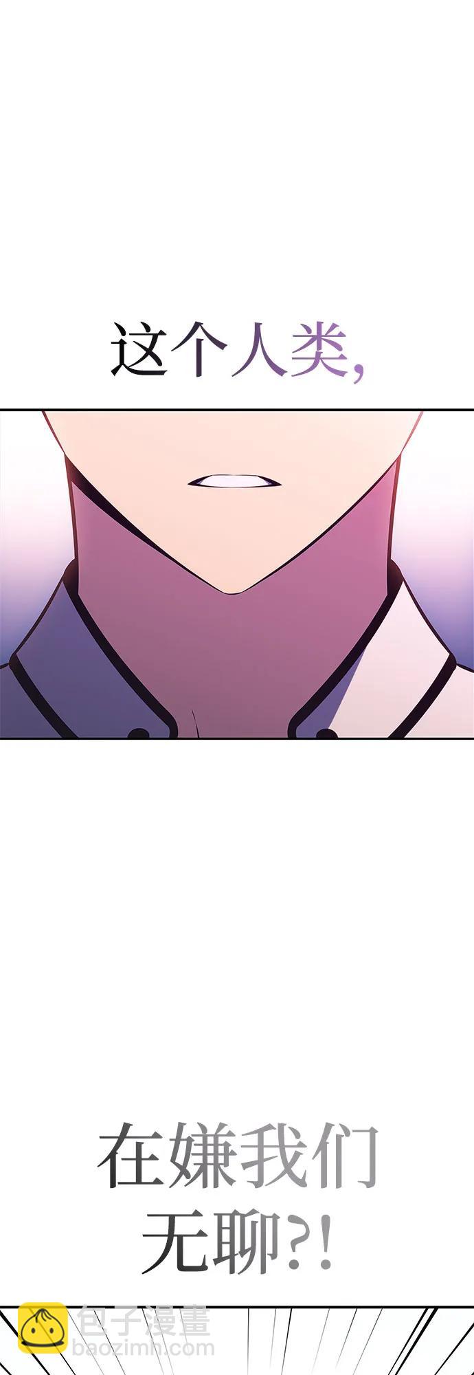🍘我独自满级新手 [第213话] 众神拍卖所(2) 第18页