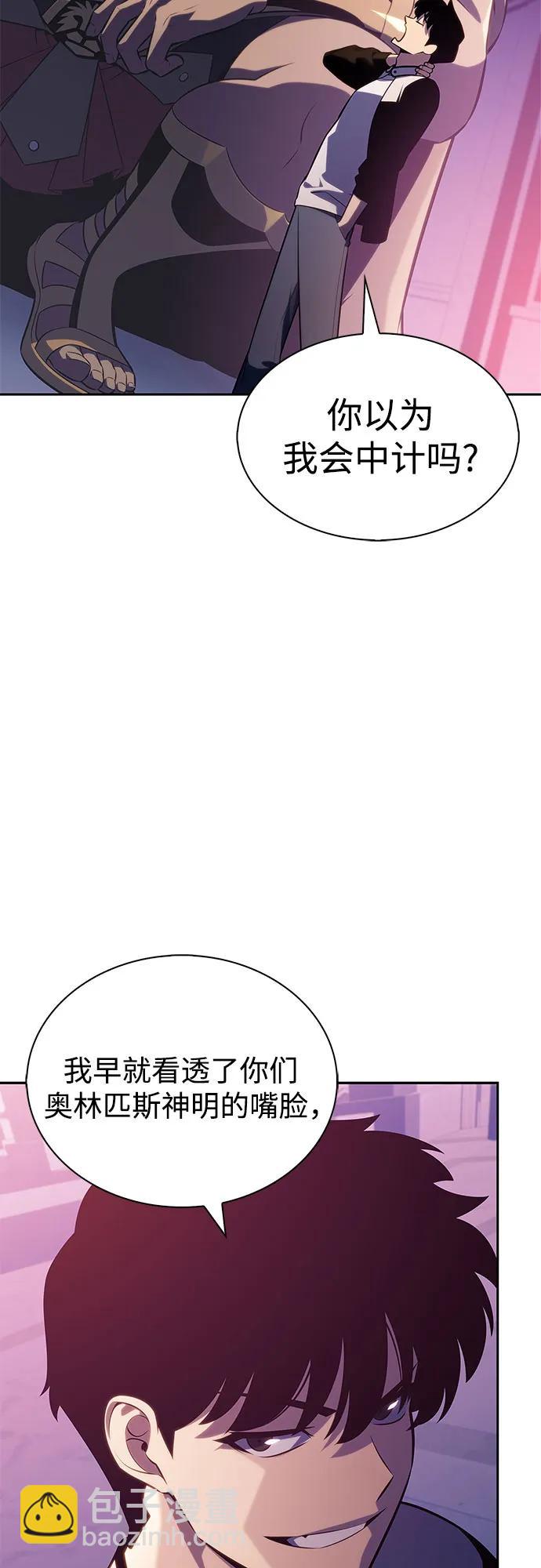 🍘我独自满级新手 [第213话] 众神拍卖所(2) 第20页
