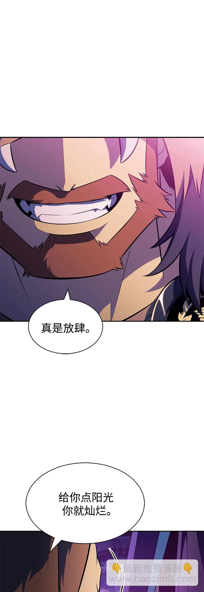🍘我独自满级新手 [第213话] 众神拍卖所(2) 第22页