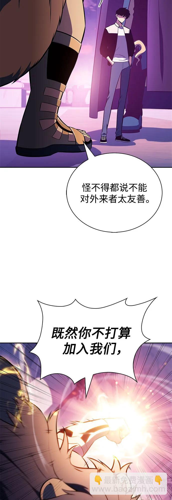 🍘我独自满级新手 [第213话] 众神拍卖所(2) 第23页