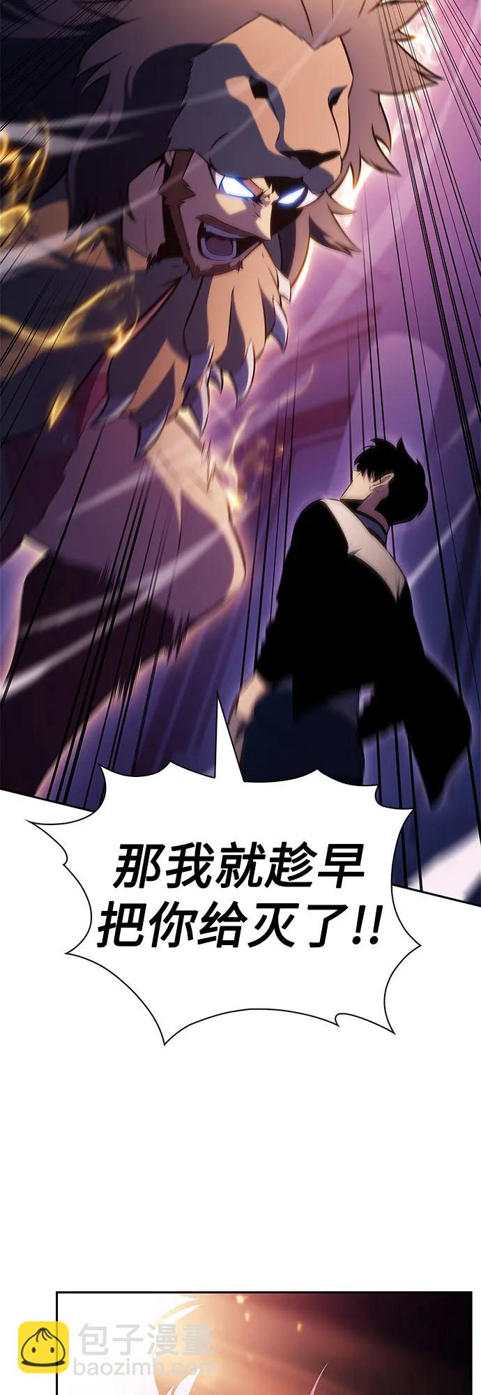 🍘我独自满级新手 [第213话] 众神拍卖所(2) 第24页