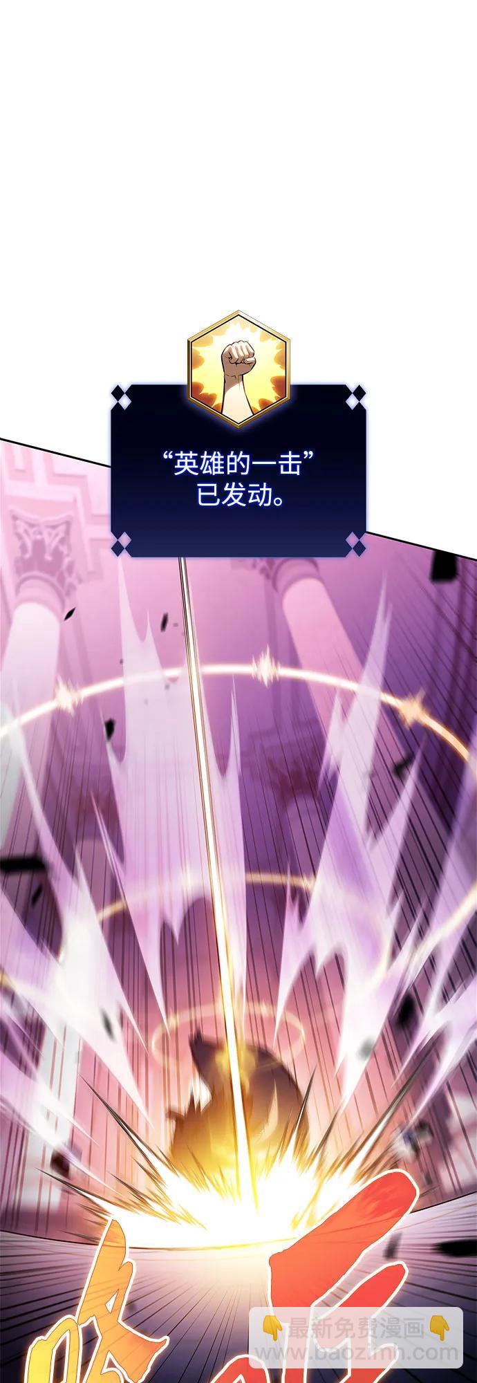 🍘我独自满级新手 [第213话] 众神拍卖所(2) 第26页