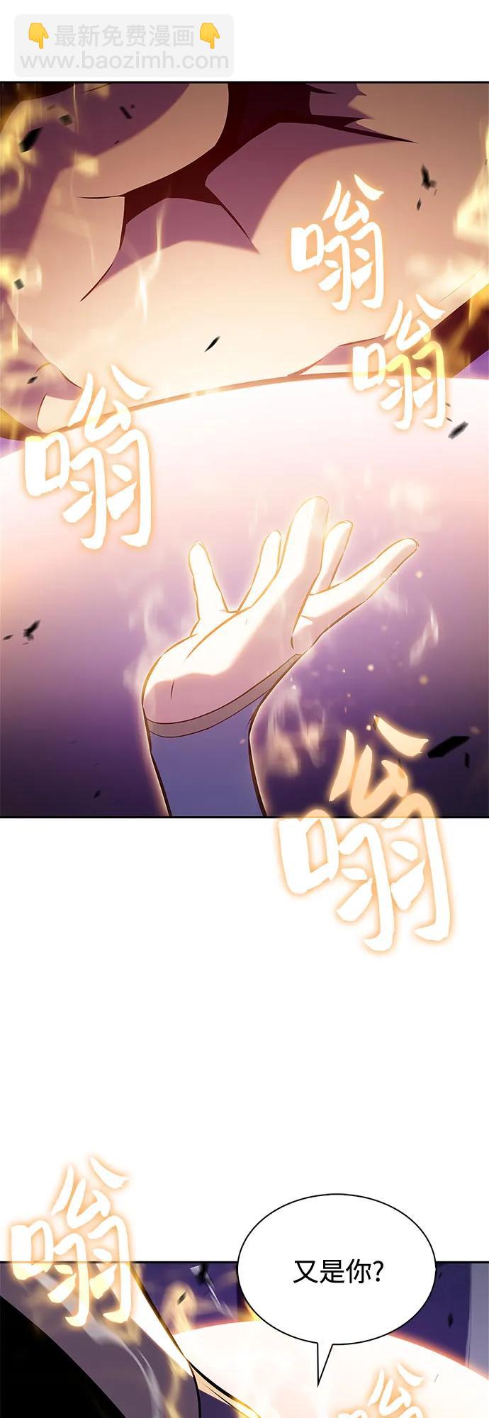 🍘我独自满级新手 [第213话] 众神拍卖所(2) 第28页
