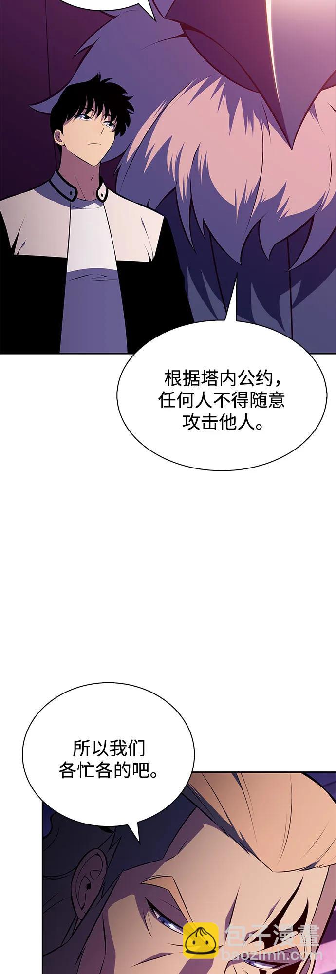 🍘我独自满级新手 [第213话] 众神拍卖所(2) 第3页