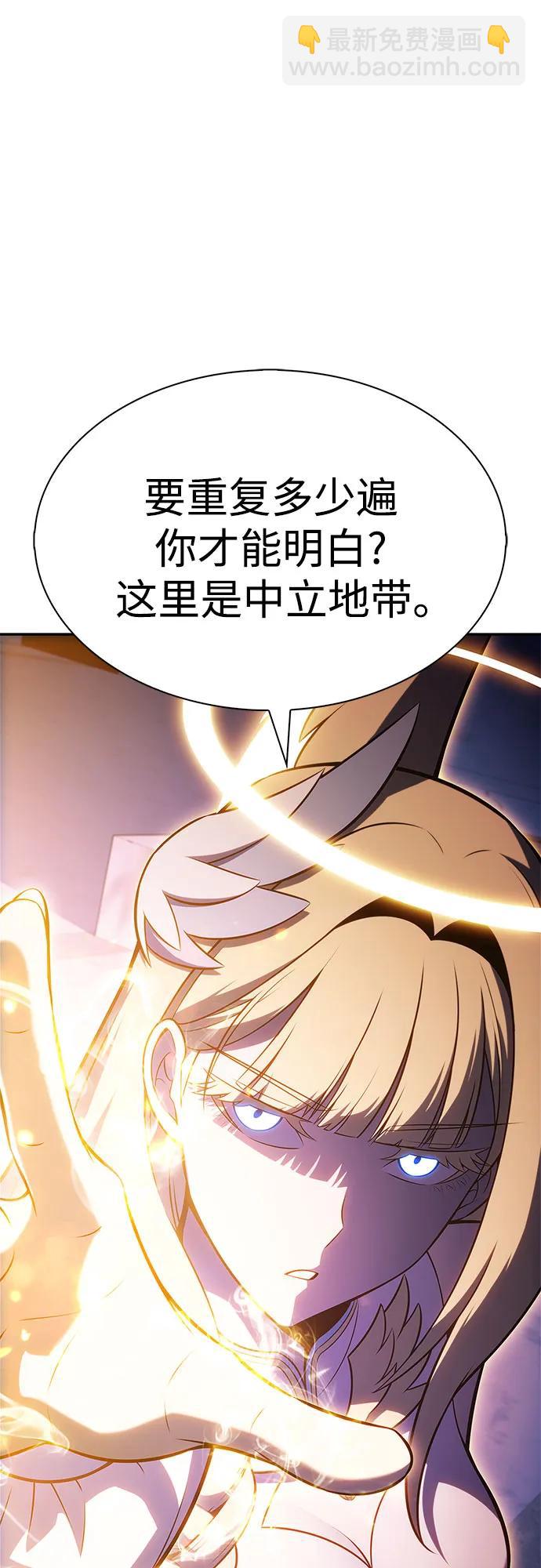 🍘我独自满级新手 [第213话] 众神拍卖所(2) 第30页