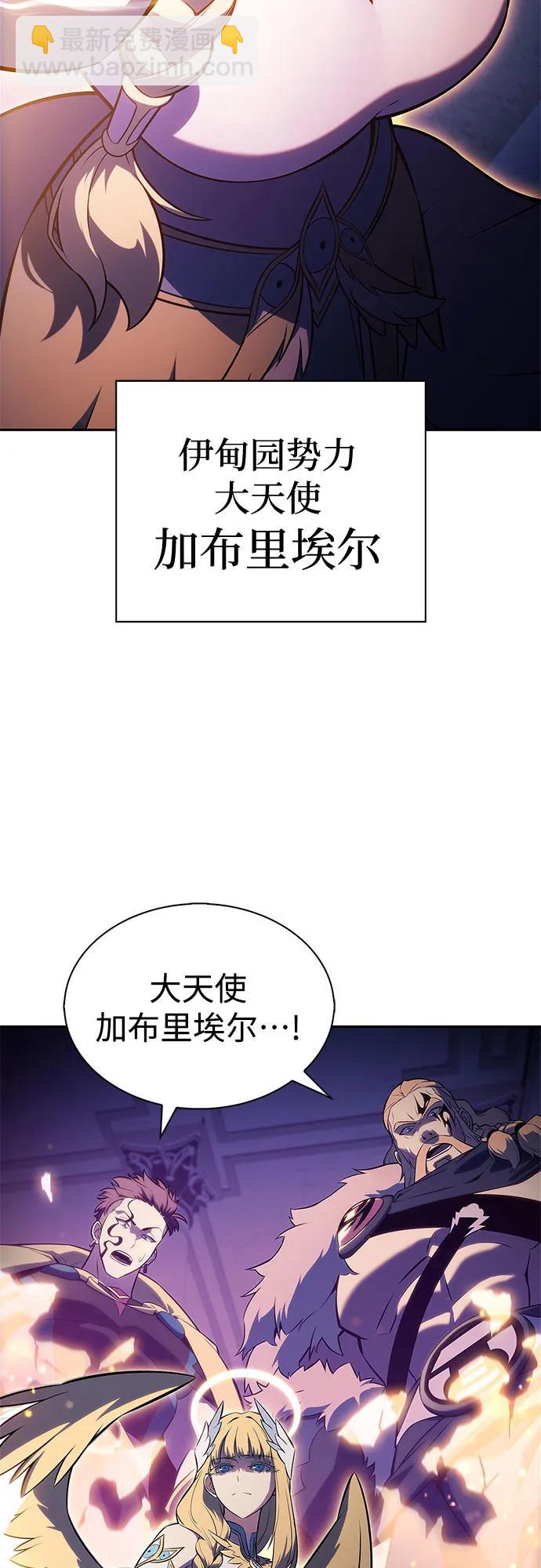 🍘我独自满级新手 [第213话] 众神拍卖所(2) 第31页