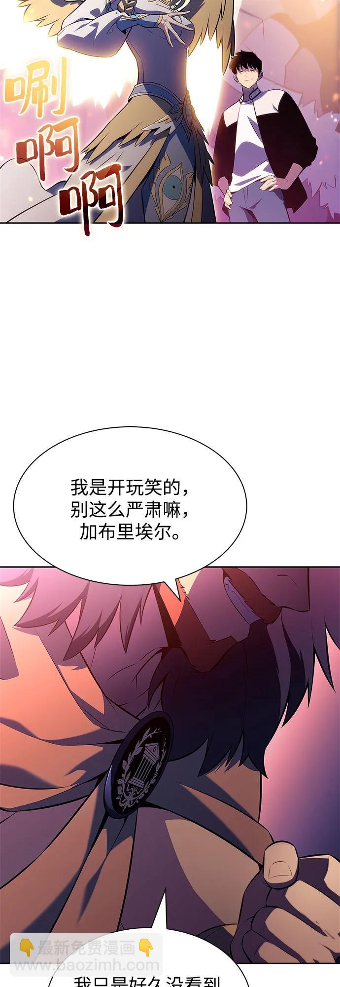 🍘我独自满级新手 [第213话] 众神拍卖所(2) 第32页