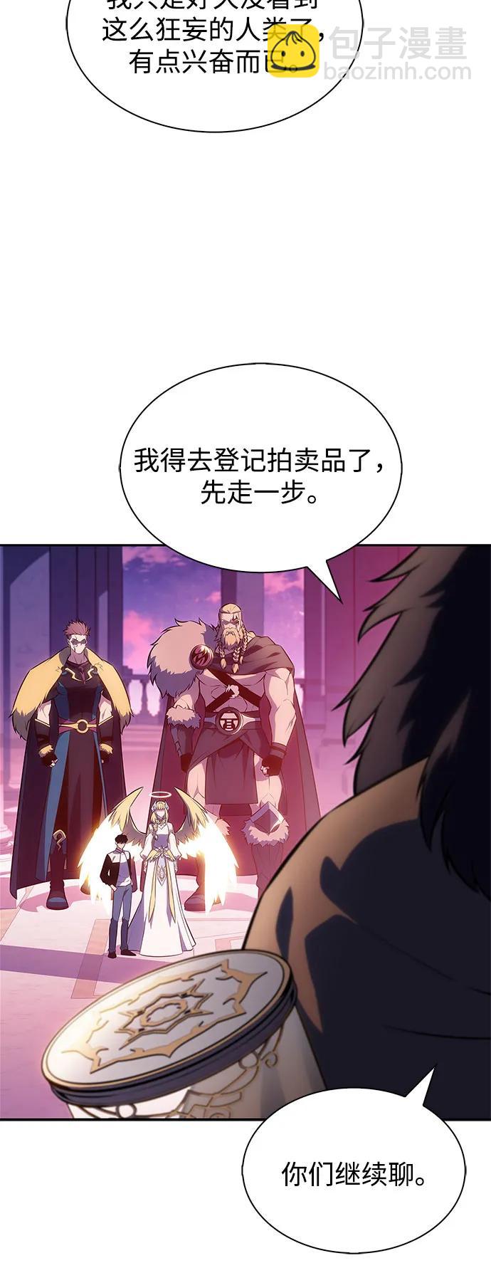 🍘我独自满级新手 [第213话] 众神拍卖所(2) 第33页