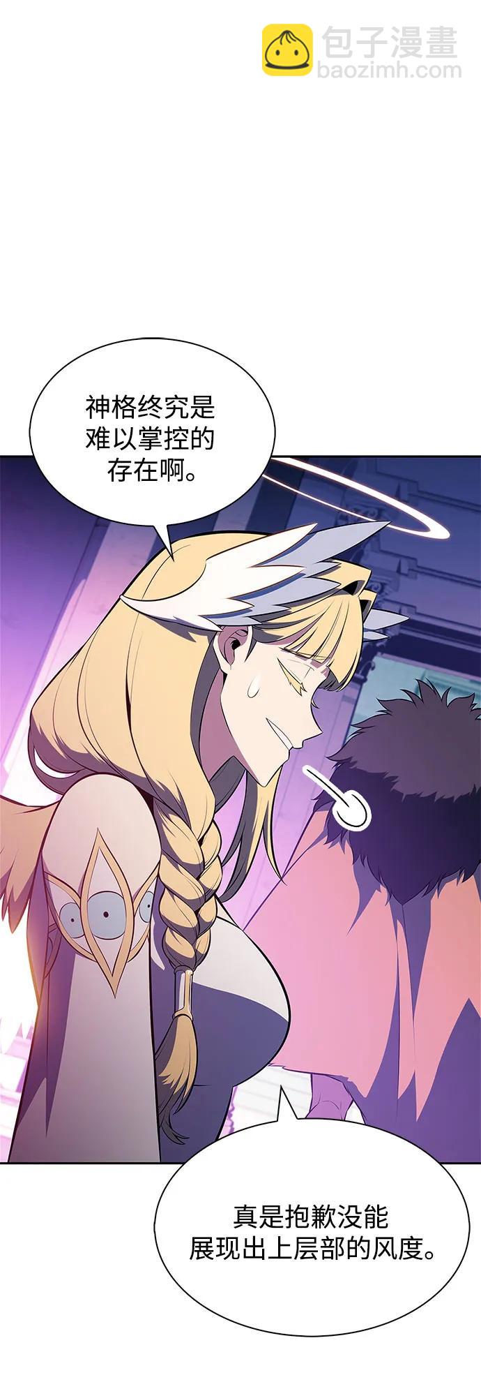 🍘我独自满级新手 [第213话] 众神拍卖所(2) 第34页