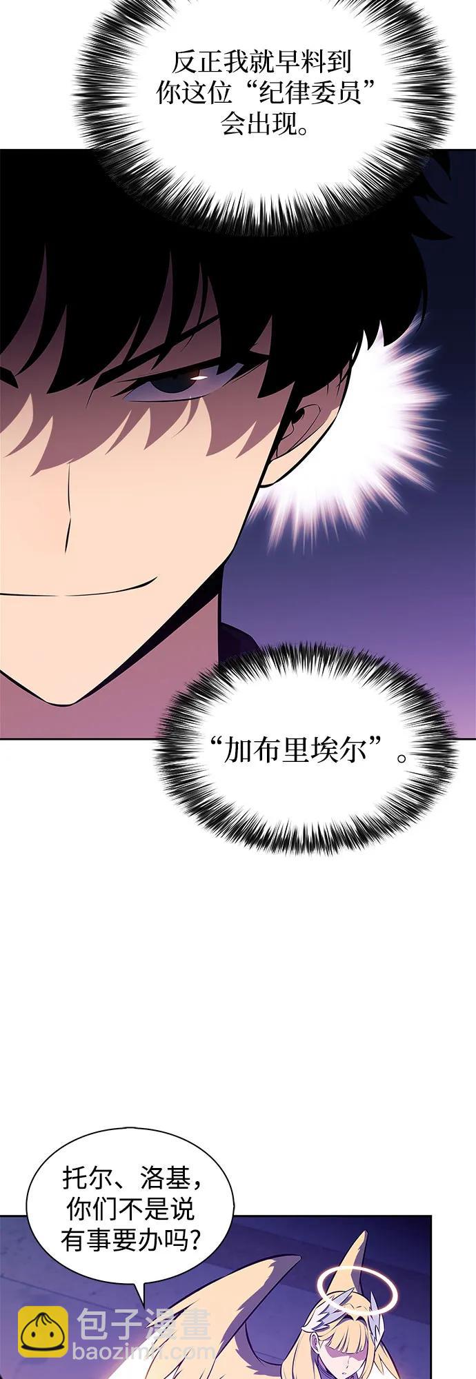 🍘我独自满级新手 [第213话] 众神拍卖所(2) 第36页