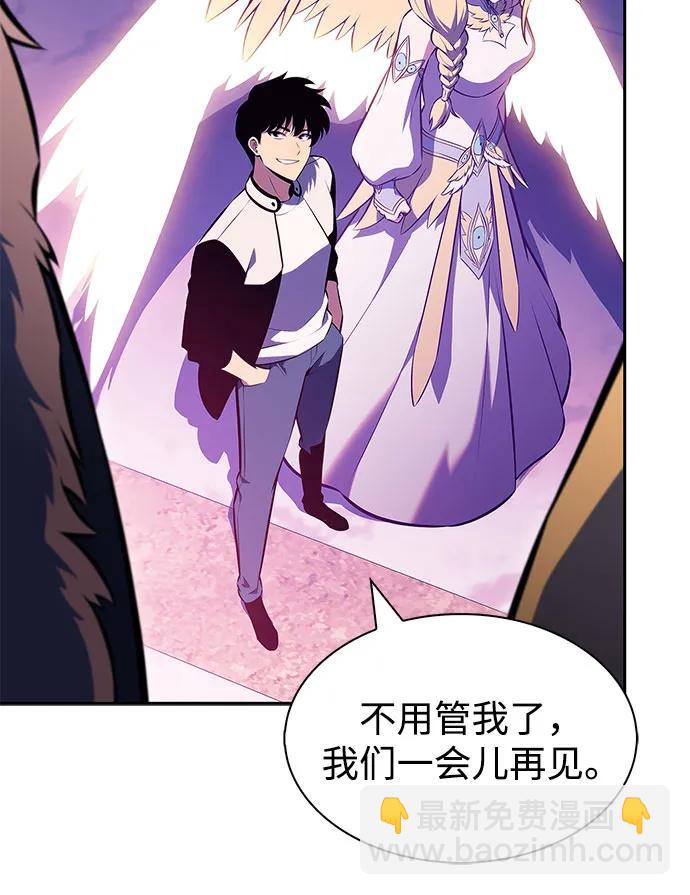 🍘我独自满级新手 [第213话] 众神拍卖所(2) 第37页