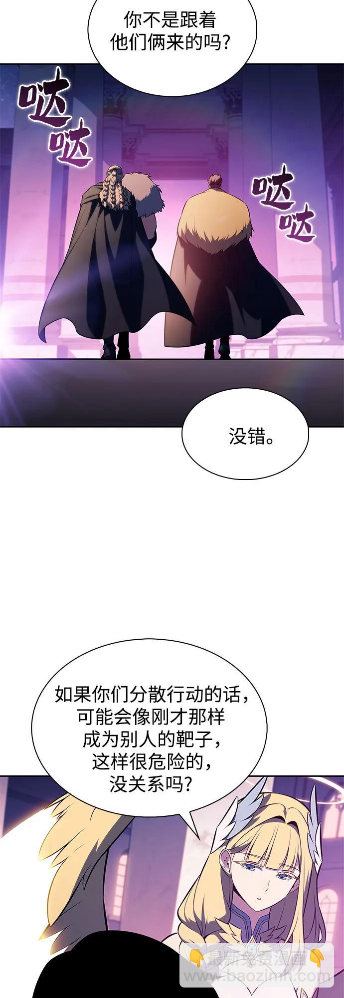 🍘我独自满级新手 [第213话] 众神拍卖所(2) 第39页