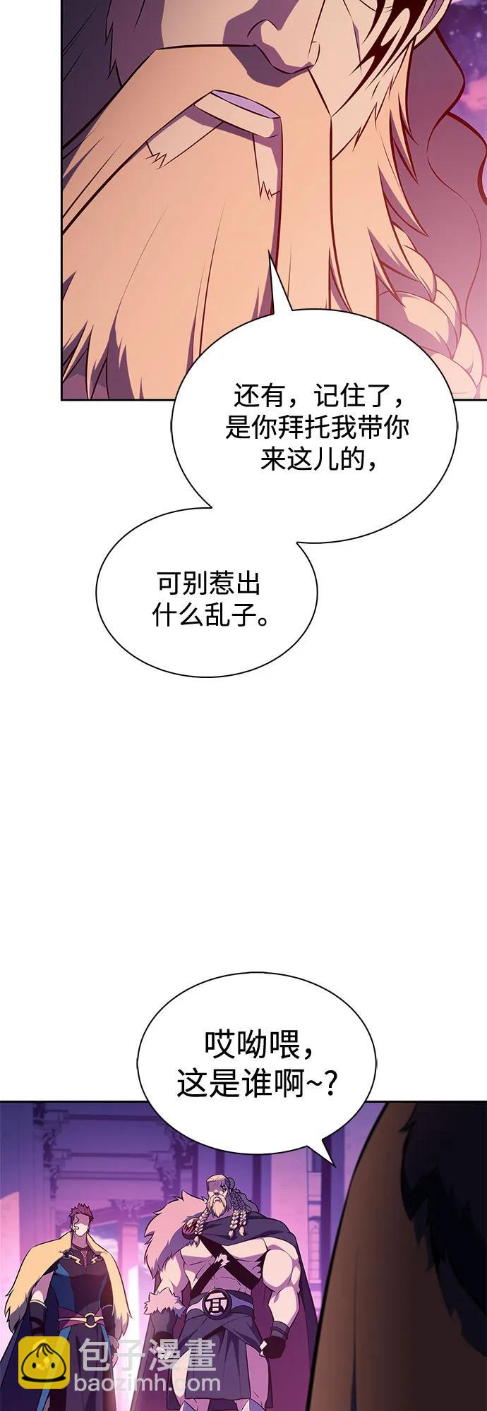 🍘我独自满级新手 [第213话] 众神拍卖所(2) 第4页