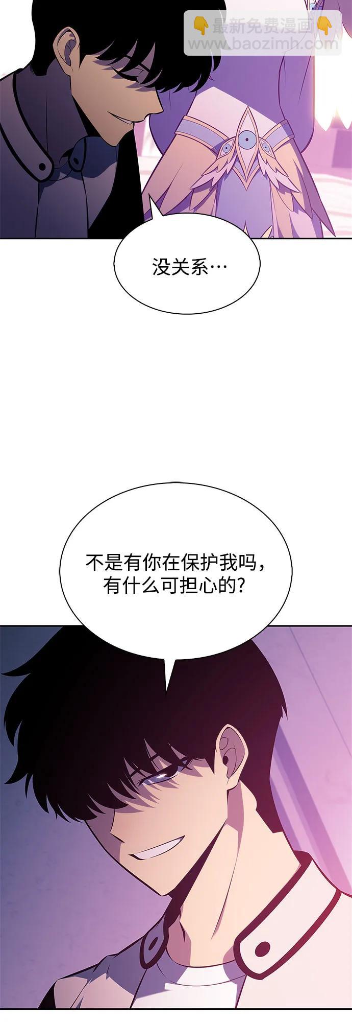 🍘我独自满级新手 [第213话] 众神拍卖所(2) 第40页
