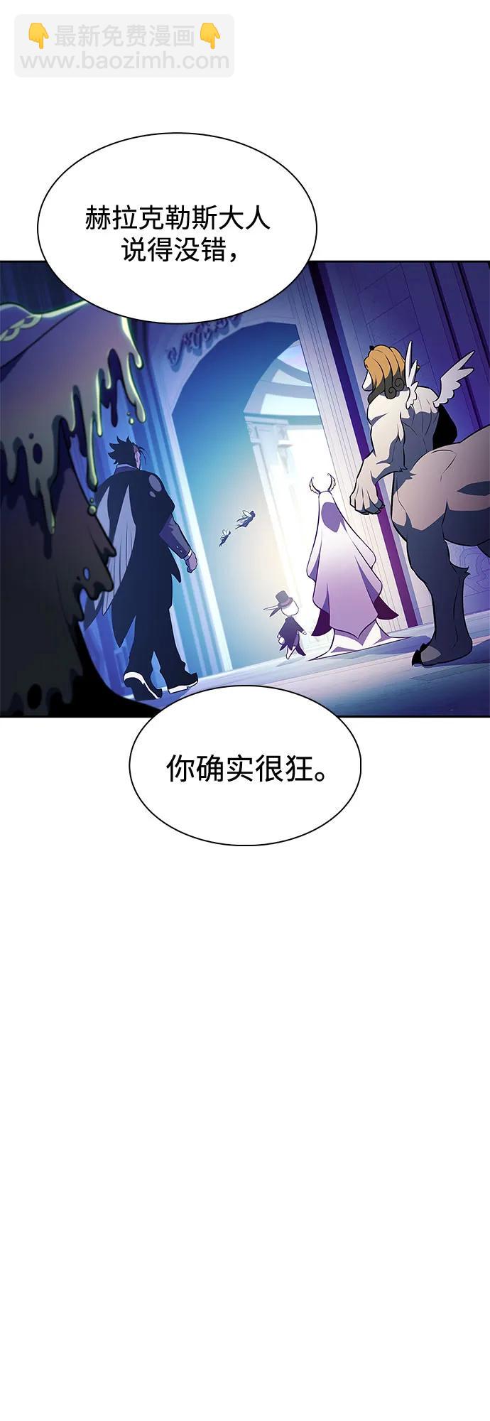 🍘我独自满级新手 [第213话] 众神拍卖所(2) 第43页