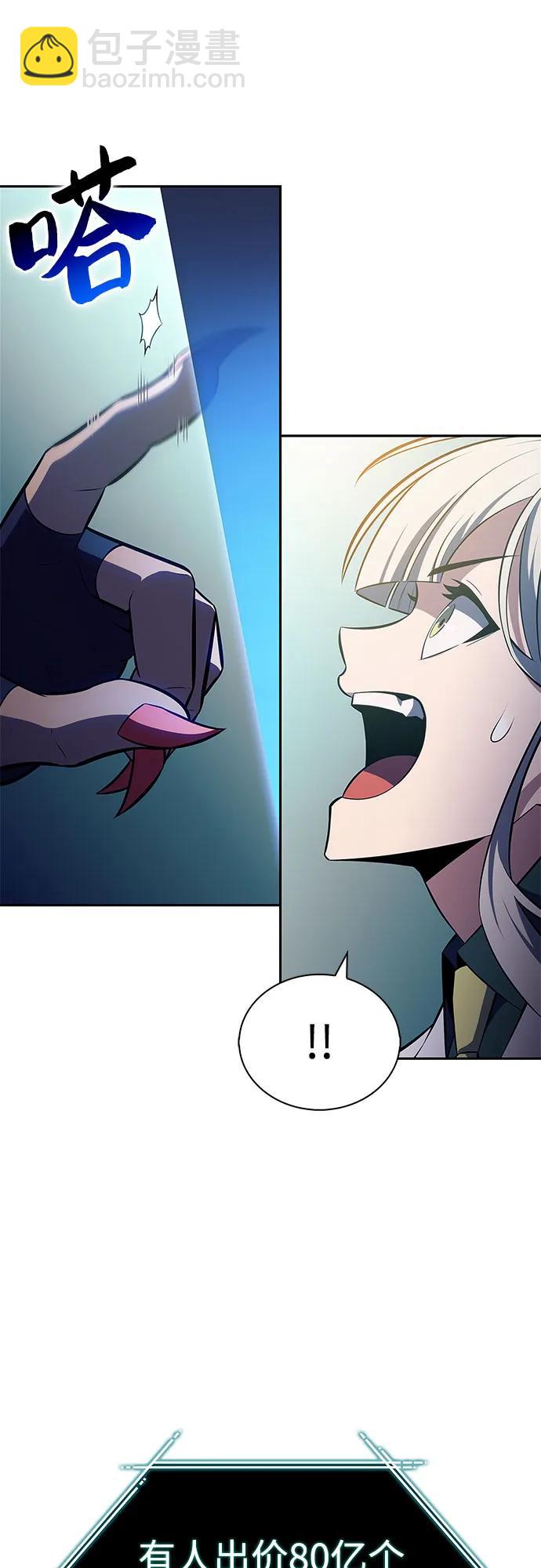 🍘我独自满级新手 [第213话] 众神拍卖所(2) 第47页