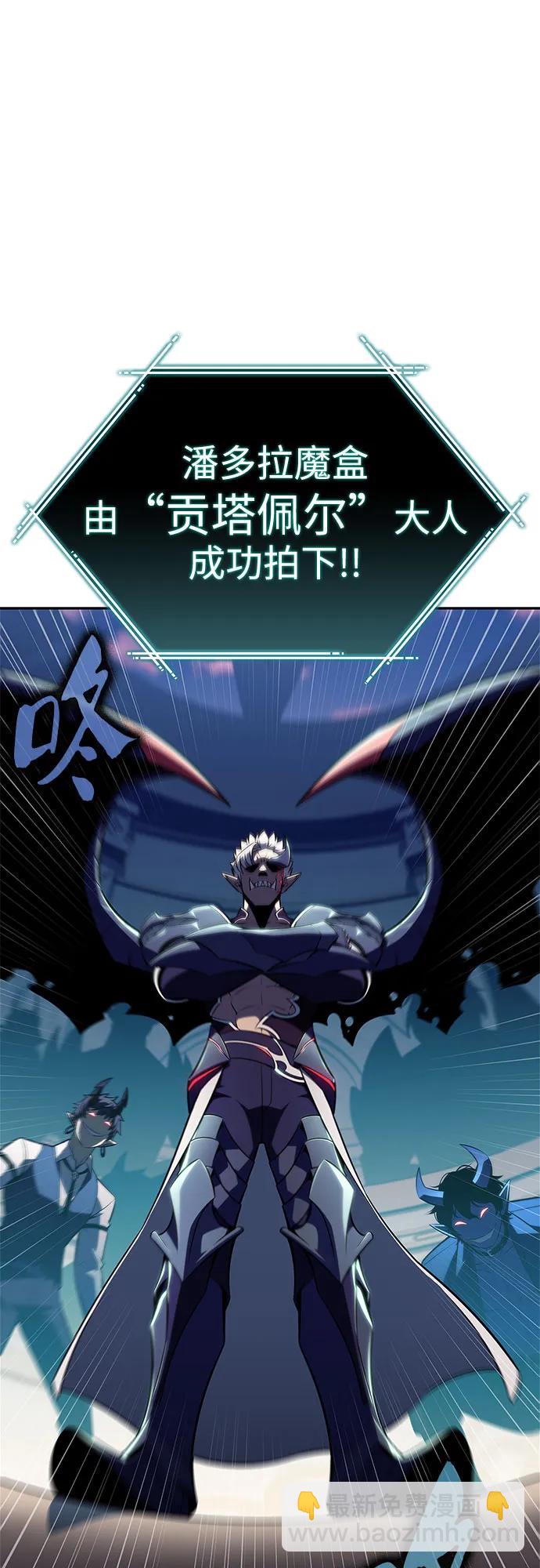 🍘我独自满级新手 [第213话] 众神拍卖所(2) 第49页