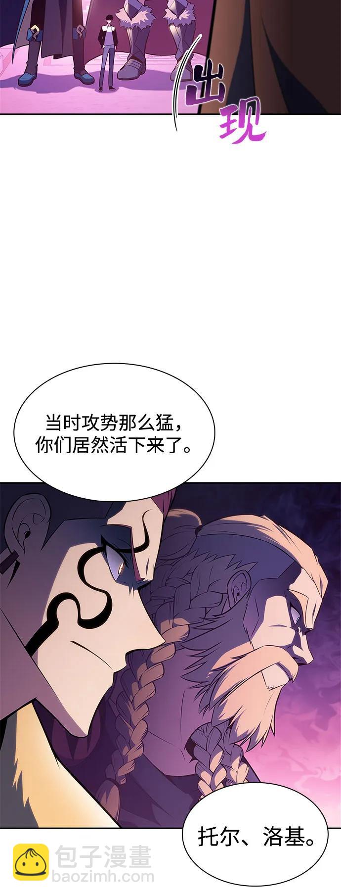 🍘我独自满级新手 [第213话] 众神拍卖所(2) 第5页