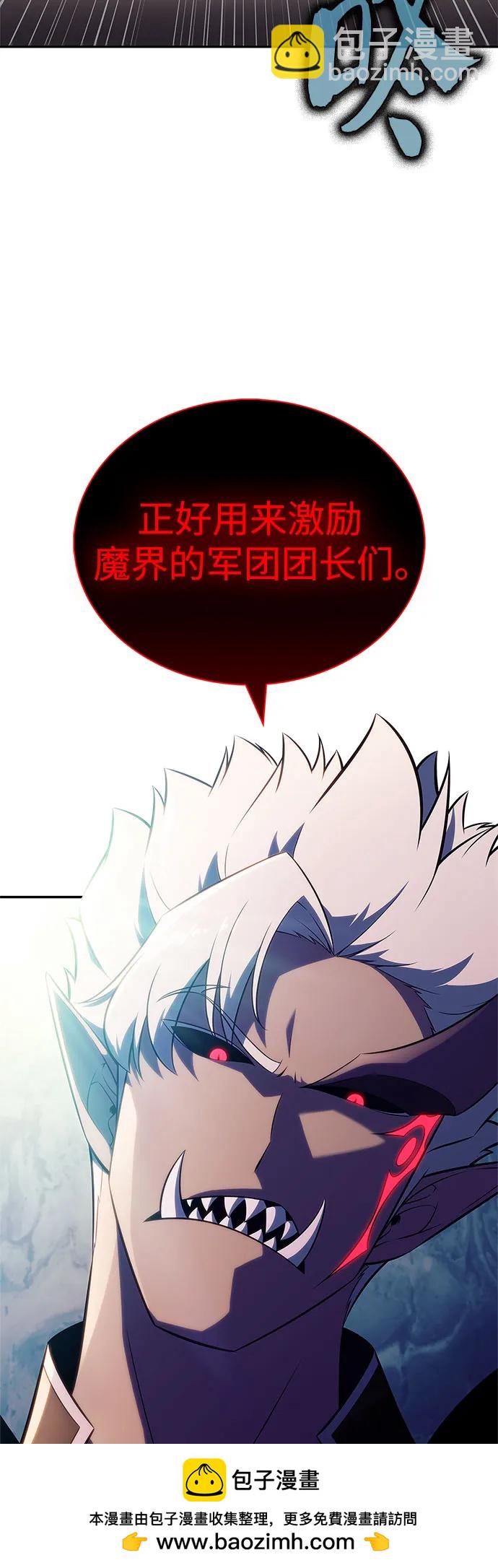 🍘我独自满级新手 [第213话] 众神拍卖所(2) 第50页