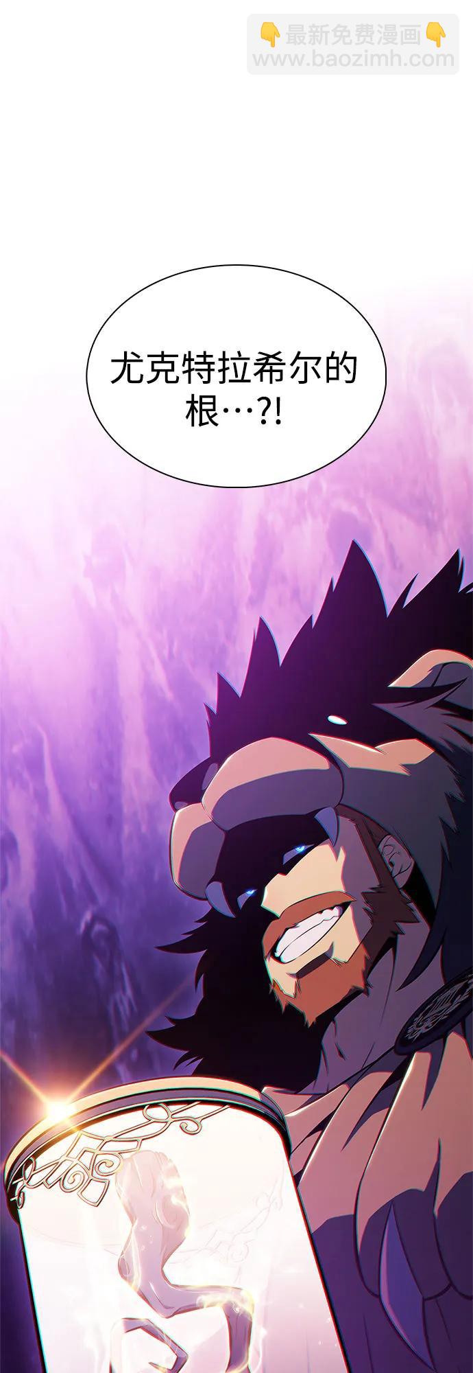 🍘我独自满级新手 [第213话] 众神拍卖所(2) 第8页