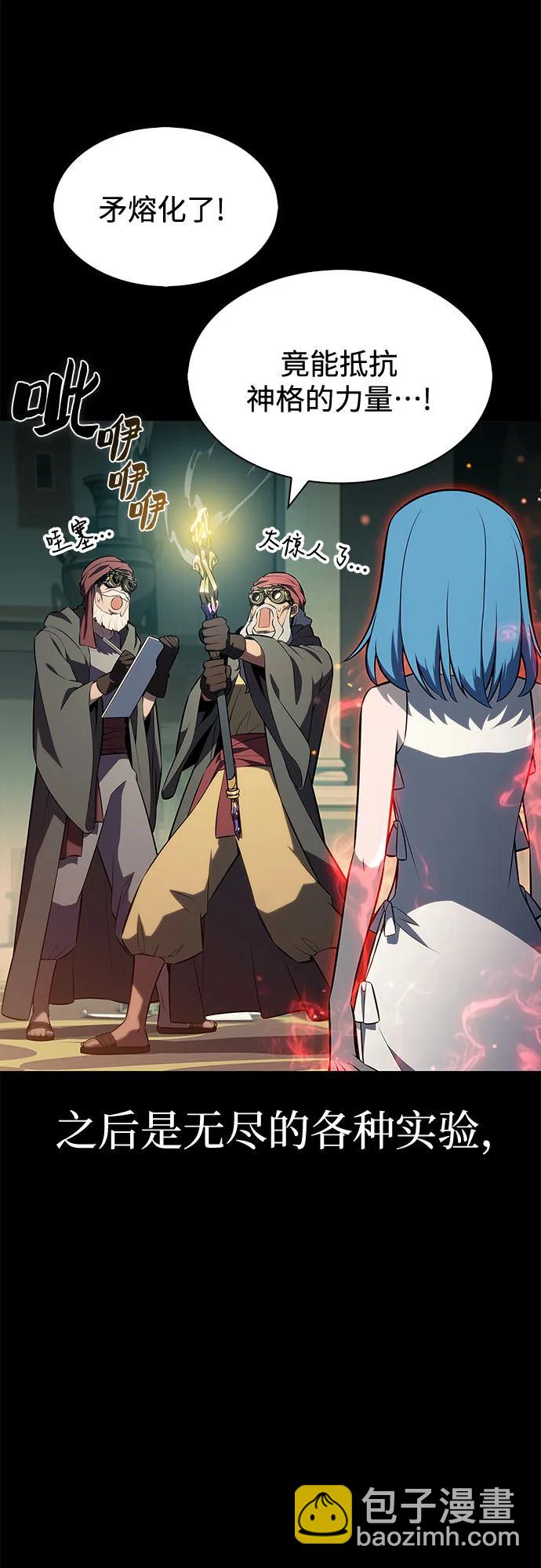 🍘我独自满级新手 [第215话] 第19层的隐藏地点(1) 第11页