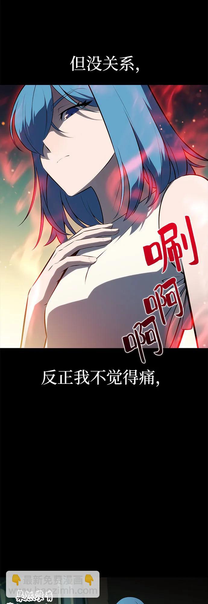 🍘我独自满级新手 [第215话] 第19层的隐藏地点(1) 第12页