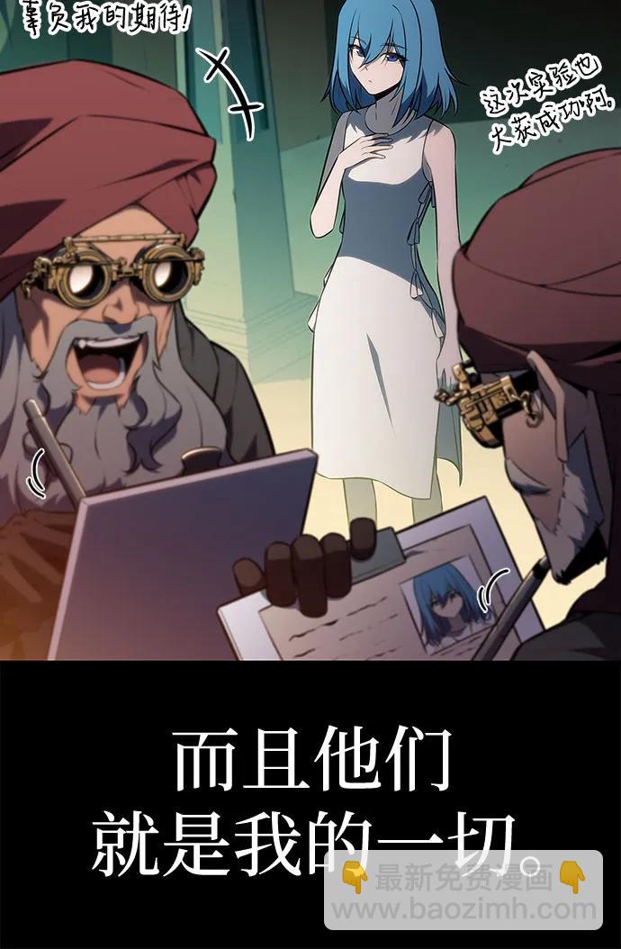 🍘我独自满级新手 [第215话] 第19层的隐藏地点(1) 第13页