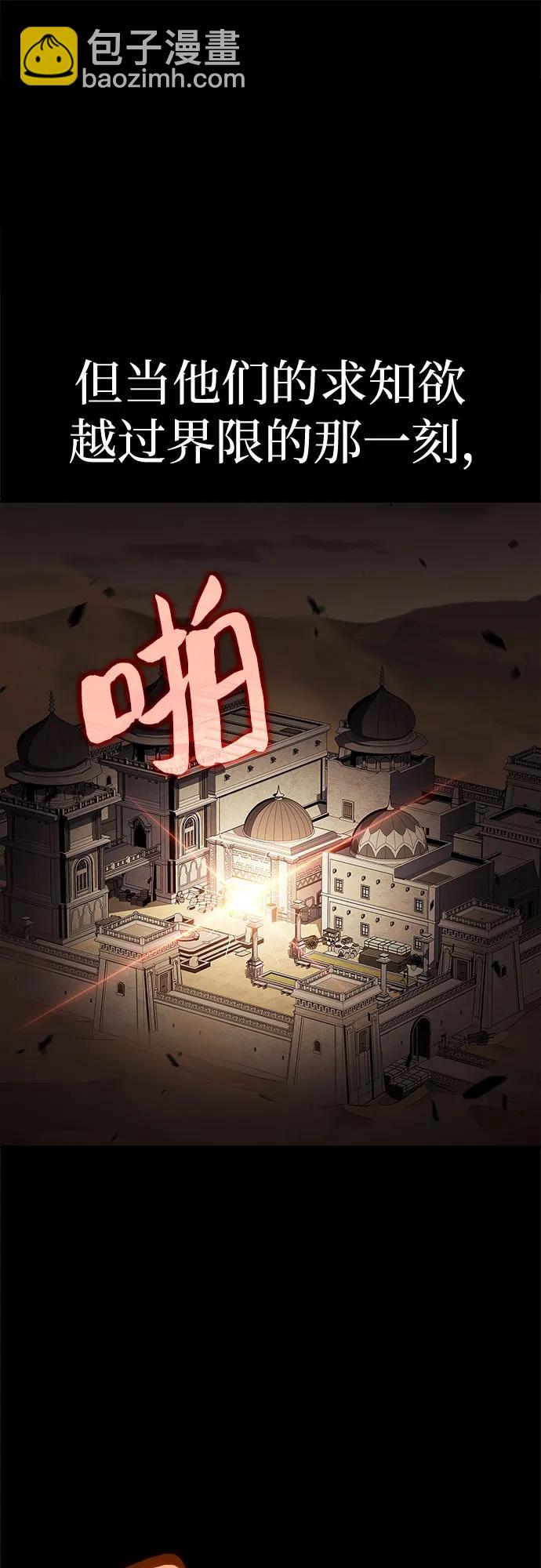 🍘我独自满级新手 [第215话] 第19层的隐藏地点(1) 第14页