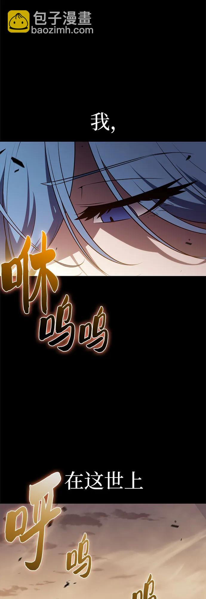 🍘我独自满级新手 [第215话] 第19层的隐藏地点(1) 第16页