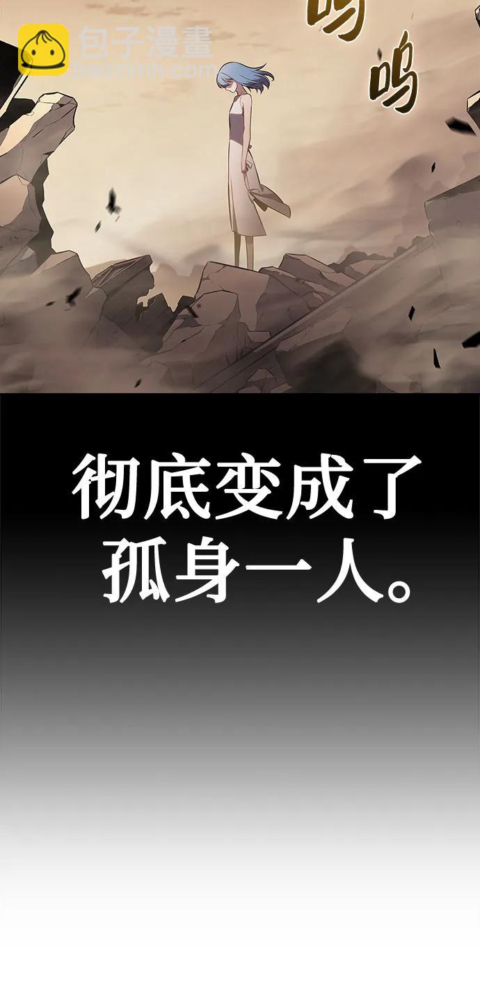 🍘我独自满级新手 [第215话] 第19层的隐藏地点(1) 第17页