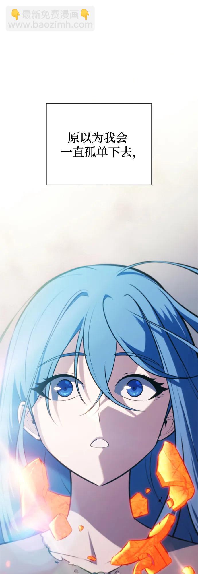 🍘我独自满级新手 [第215话] 第19层的隐藏地点(1) 第22页