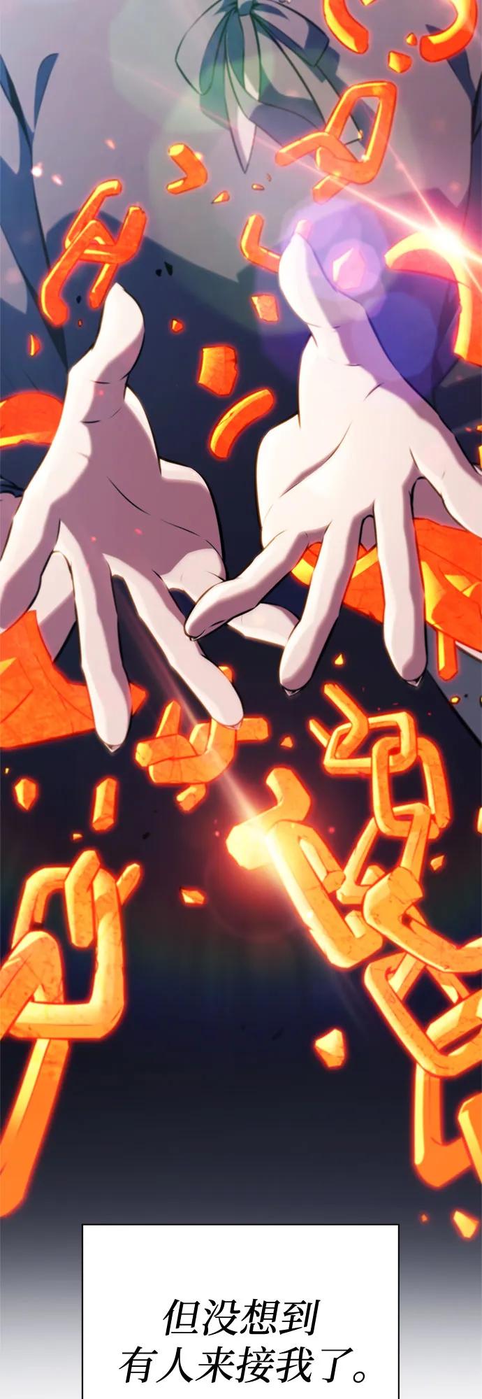 🍘我独自满级新手 [第215话] 第19层的隐藏地点(1) 第23页