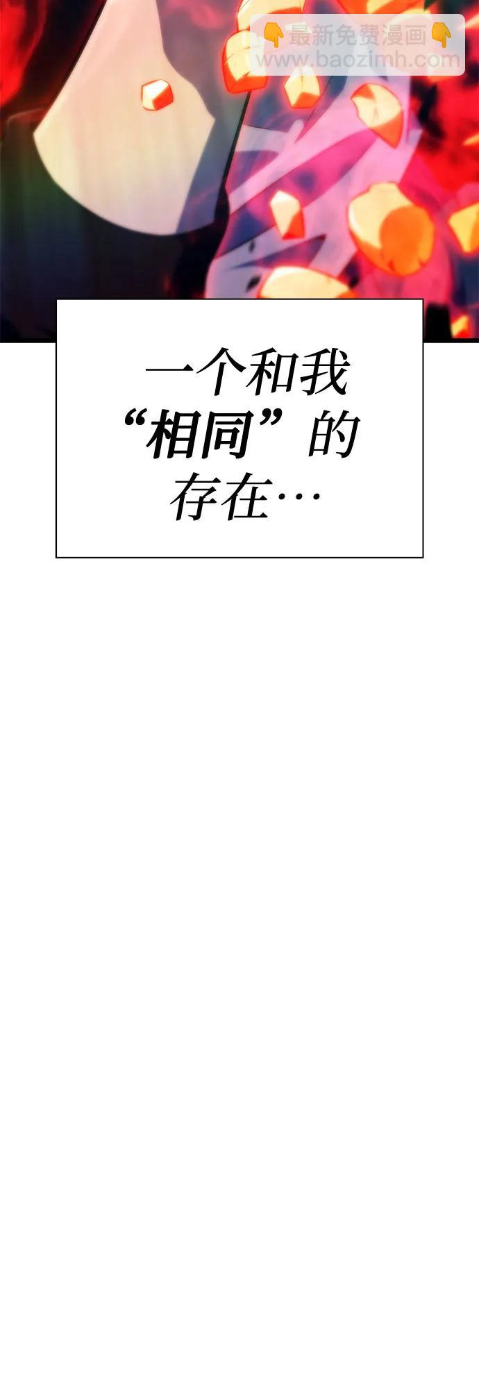 🍘我独自满级新手 [第215话] 第19层的隐藏地点(1) 第25页