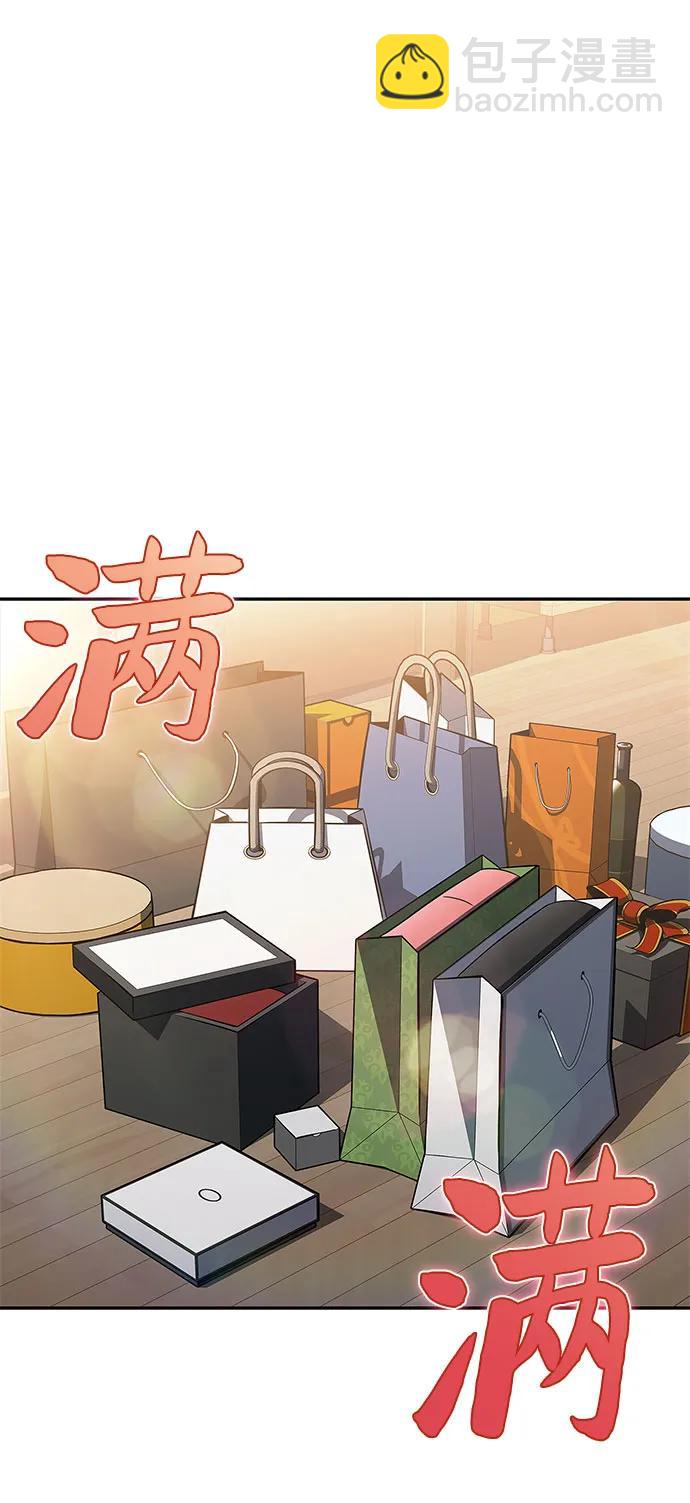 🍘我独自满级新手 [第215话] 第19层的隐藏地点(1) 第27页