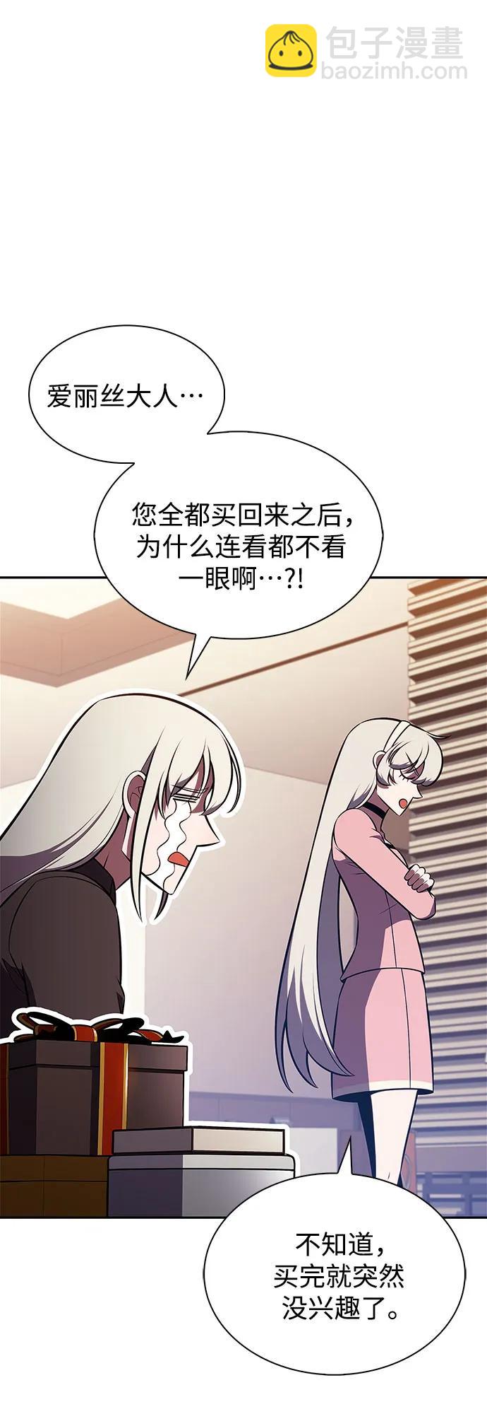🍘我独自满级新手 [第215话] 第19层的隐藏地点(1) 第28页