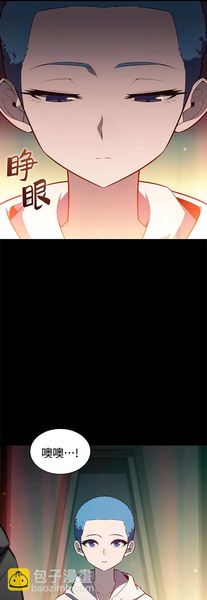 🍘我独自满级新手 [第215话] 第19层的隐藏地点(1) 第3页